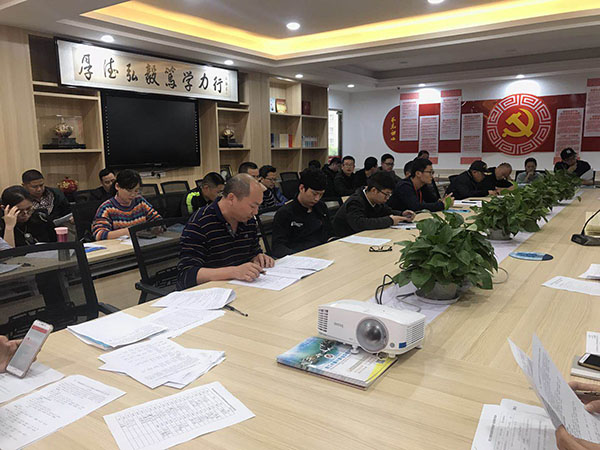 筹备会1.jpg
