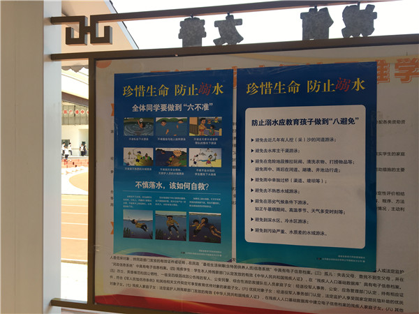 防溺水2.jpg