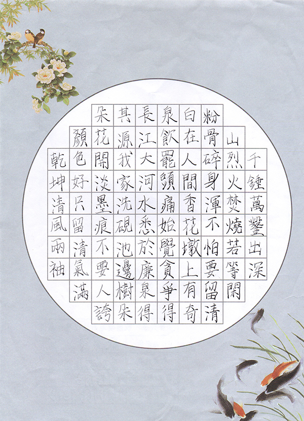 "晋兴廉"校园硬笔书法作品展示(学生)