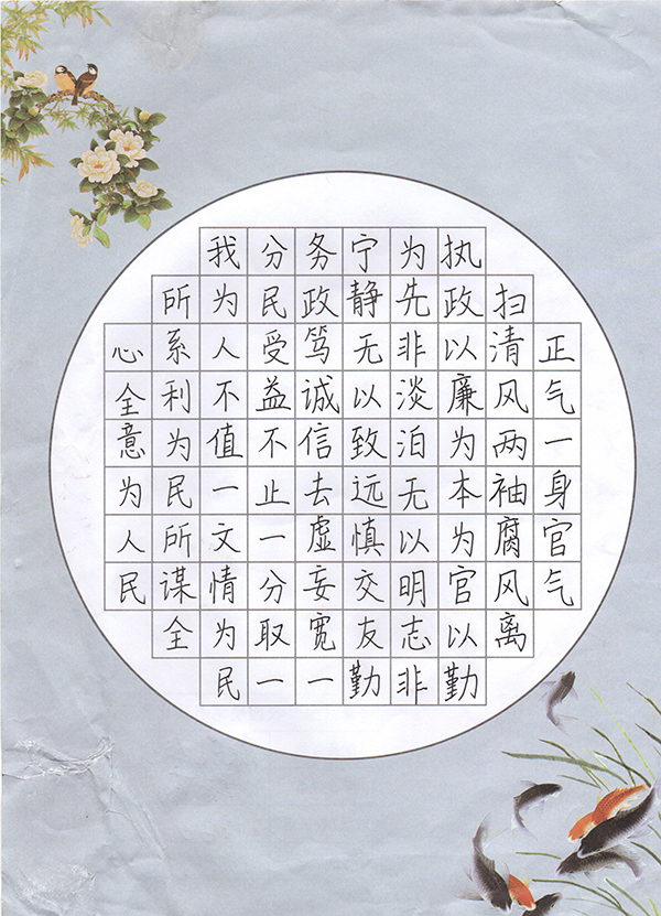 "晋兴廉"校园硬笔书法作品展示(学生)