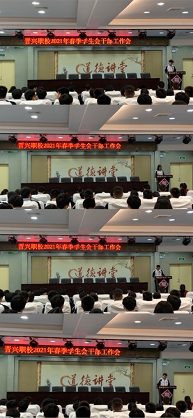 干部述职.jpg
