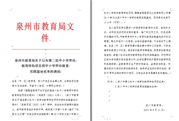 QQ截图20210824122347.jpg