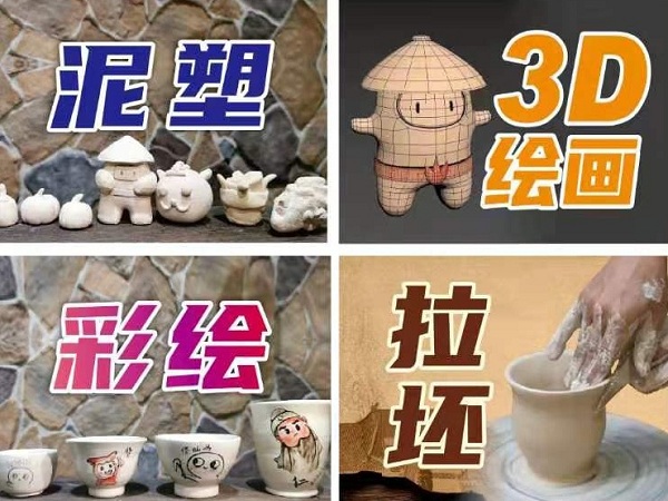 01：体验项目：拉坯、彩绘、泥塑和3D绘画.jpg