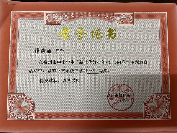 学生奖状.jpg