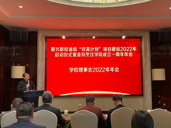 9.福建省职业技术教育中心原副主任 陈观诚 主旨讲话2.jpg