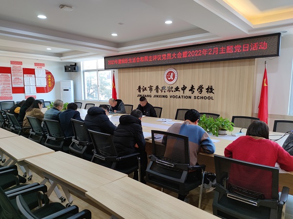 1.公共基础部党支部.jpg