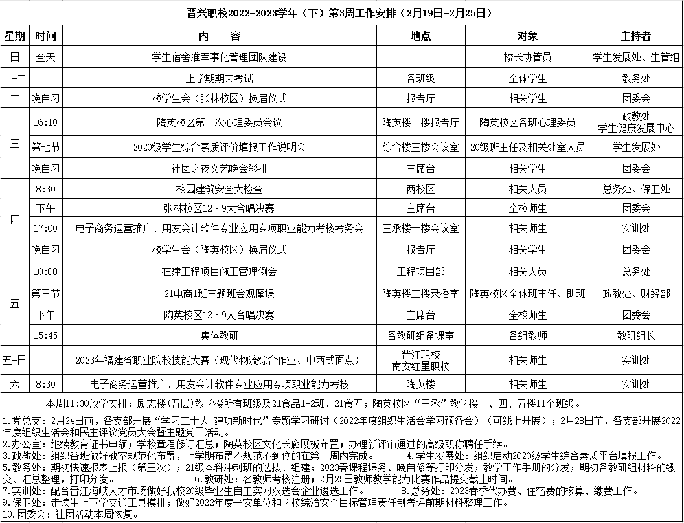 微信图片_20230220090508.png