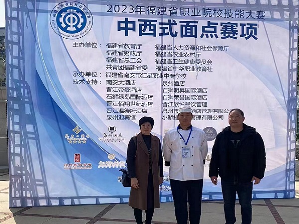 04：2023年福建省职业院校技能大赛 中西式面点个人赛三等奖 参赛选手：张金辉（20中烹2）  指导老师：梁夏蓉 .jpg