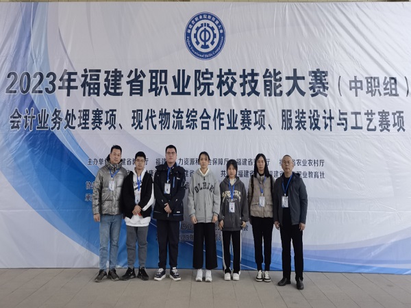 05：2023年福建省职业院校技能大赛 现代物流综合作业团体赛三等奖 参赛选手：丁俊锋（21物流）、陈培颖（21物流）、陈伟德（21物流）、何锦姿（20物流） 指导老师：吴鸣凤、黄庆成.jpg