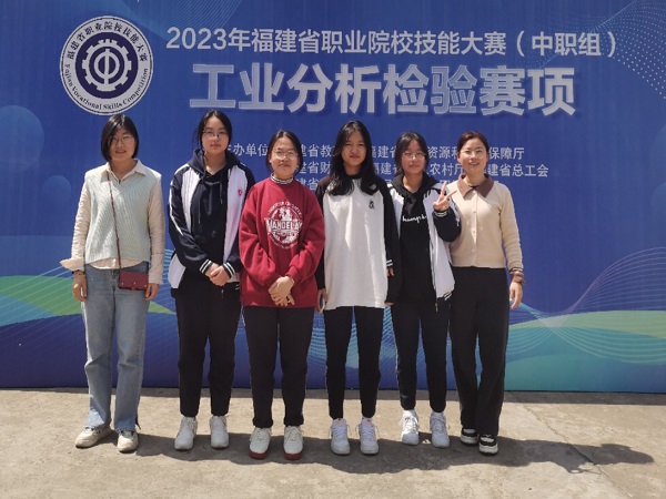 06：2023年福建省职业院校技能大赛 工业分析与检验团体赛三等奖 参赛选手：张煌鸿(20食品五)、王馨馨（20食品五） 指导老师：卢云真、苏秀华.jpg