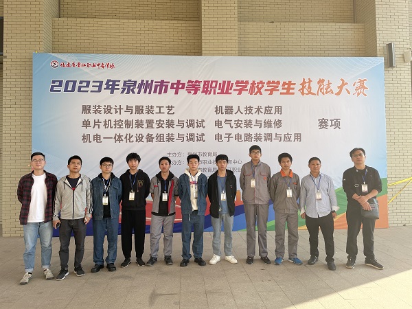 01：2023年泉州市中职学校技能大赛 单片机个人赛一、三等奖 参赛选手： 杨遵一等奖（20电子）、 李嘉垄三等奖（20机器人） 指导老师：林志泽.jpg