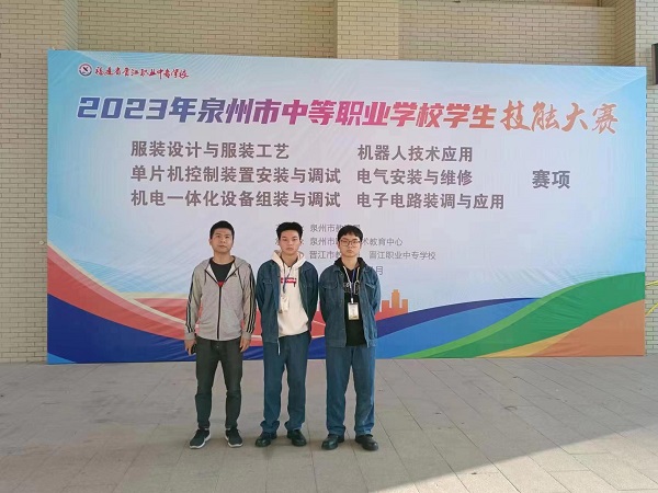 03：2023年泉州市中职学校技能大赛 机器人技术应用赛项荣获团体二等奖 参赛选手：叶裕恒（20机器人）、孙浩天（20电子） 指导老师：林志泽 .jpg