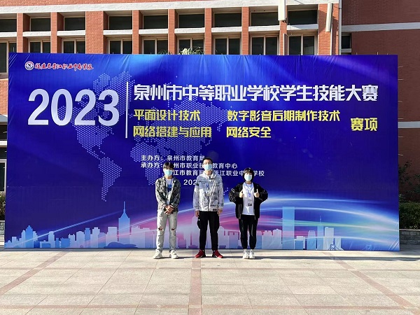 05：2023年泉州市中职学校技能大赛 数字影音后期制作技术个人赛二等奖 参赛选手：王宇翔（20动漫） 指导老师：许睿.jpg