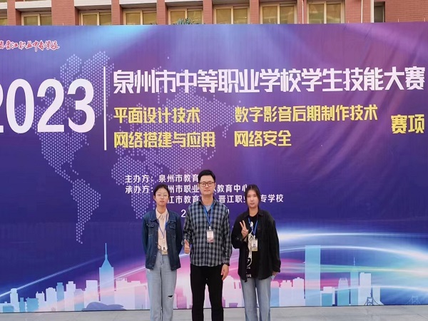 06：2023年泉州市中职学校技能大赛 平面设计技术赛项荣获二等奖  参赛选手：邓晓彤（20广告）、胡婷（20广告） 指导老师：宫健迅、魏灵娟  .jpg