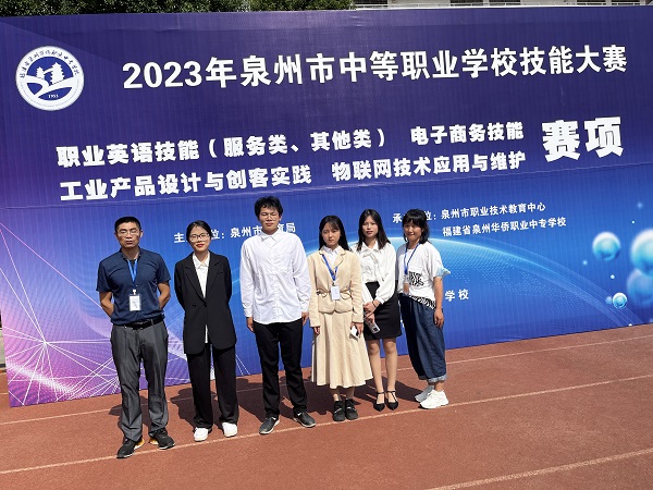 07：2023年泉州市中职学校技能大赛 职业英语技能（服务类）团体赛三等奖 参赛选手：张海平（20跨境电商）、林晓晴（20跨境电商） 指导老师：邓志成、黄俊莲 .jpg