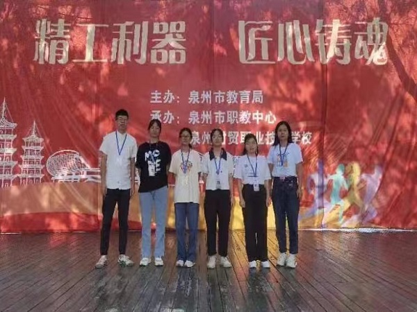 09：2023年泉州市中职学校技能大赛 会计业务处理个人赛三等奖 参赛选手：张雅雯（20会计2）、况露莹（20会计1）、肖兰兰（20会计2）、吴嘉嘉（20会计1）、指导老师：黄莹、苏慧萍.jpg