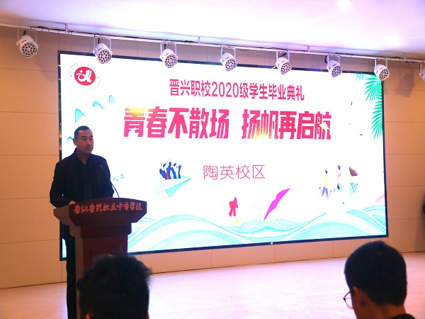 2.政教处副主任饶晓雪主持陶英校区典礼活动.jpg