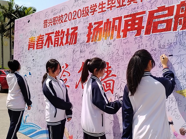 9.签名墙前学生签名.jpg