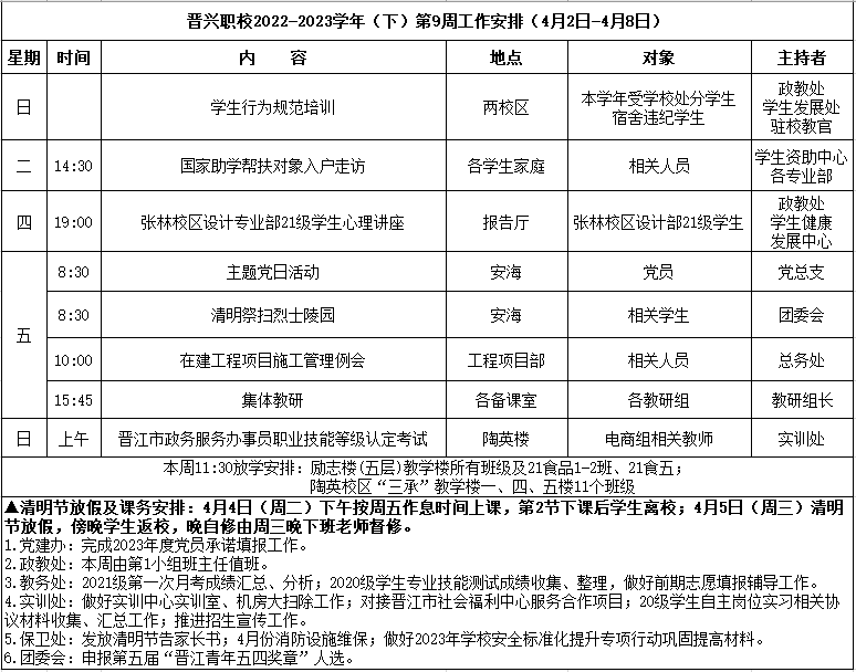 微信图片_20230403085215.png