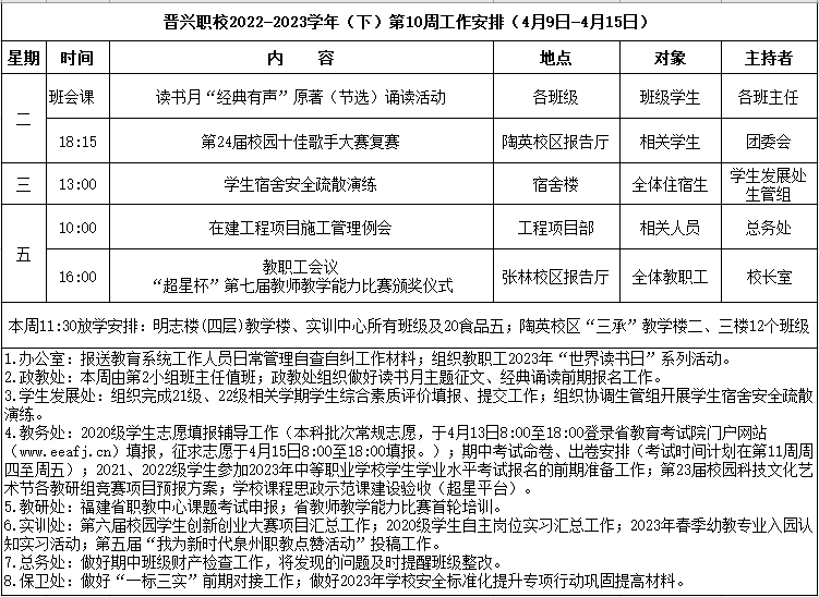 微信图片_20230410081453.png