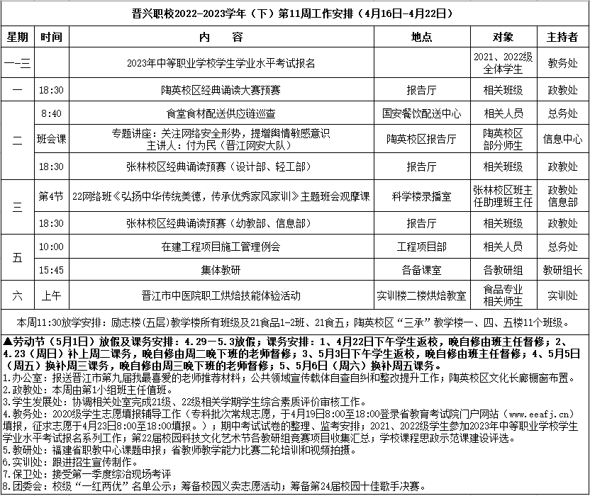 微信图片_20230417082554.png