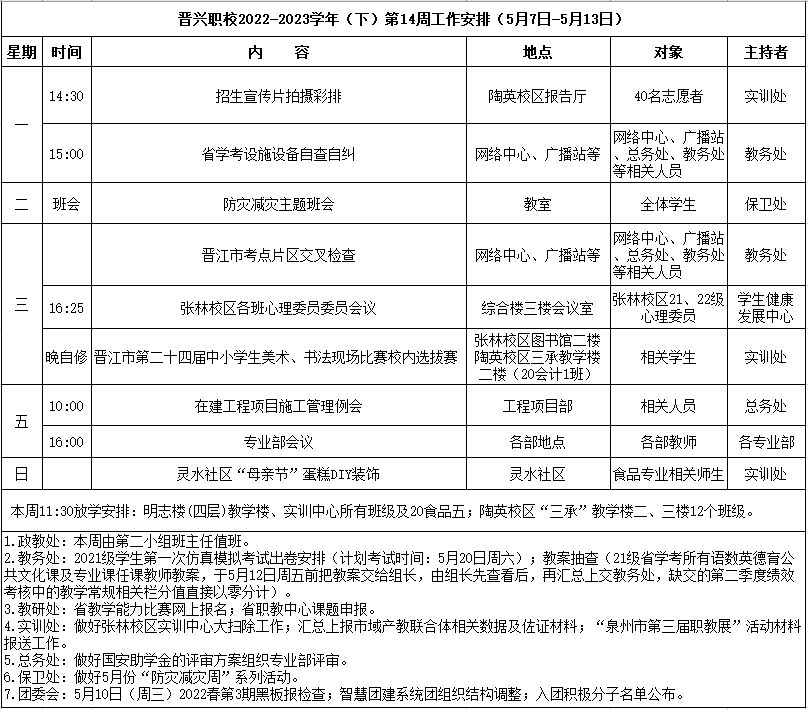 微信图片_20230508084436.png