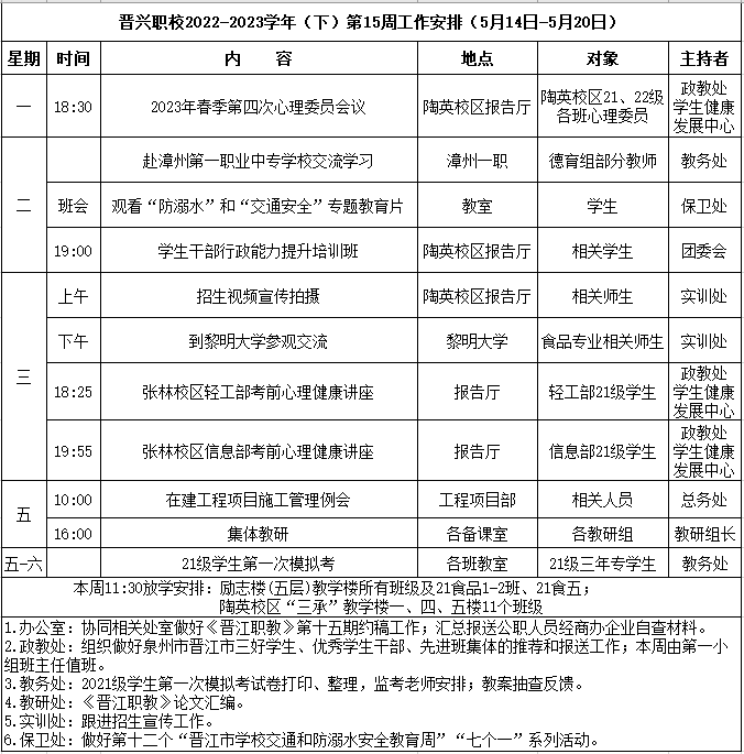 微信图片_20230515083247.png