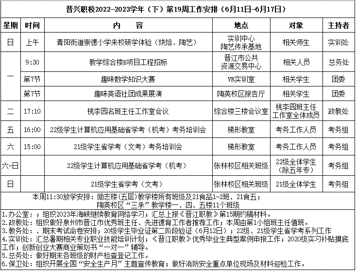 微信图片_20230612084254.png