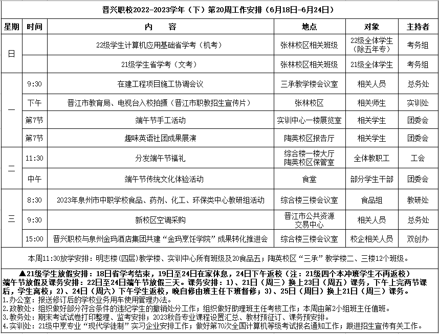 微信图片_20230619082143.png