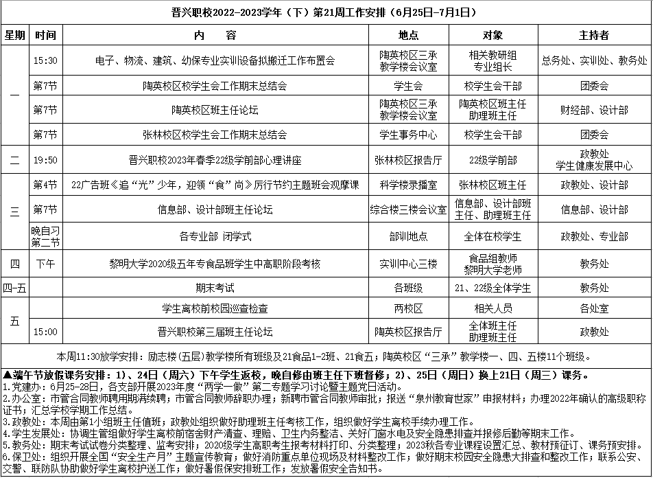微信图片_20230625082635.png
