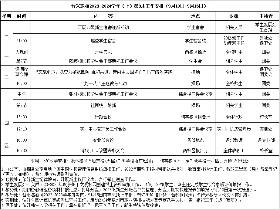 微信图片_20230911082121.png