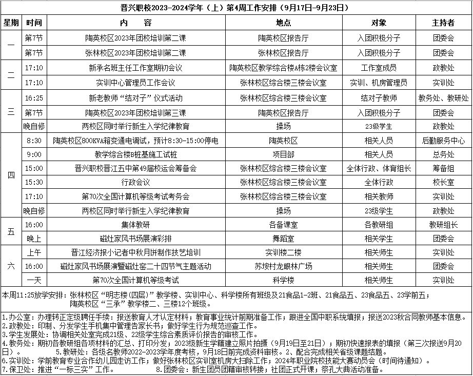 微信图片_20230927160719.png