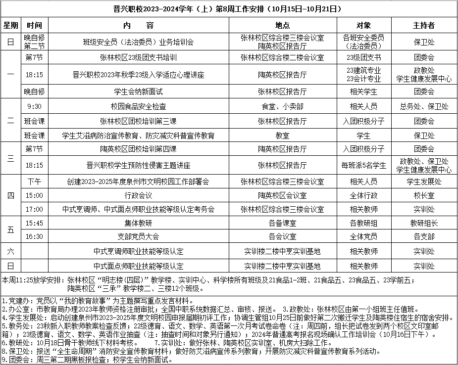 微信图片_20231016103130.png