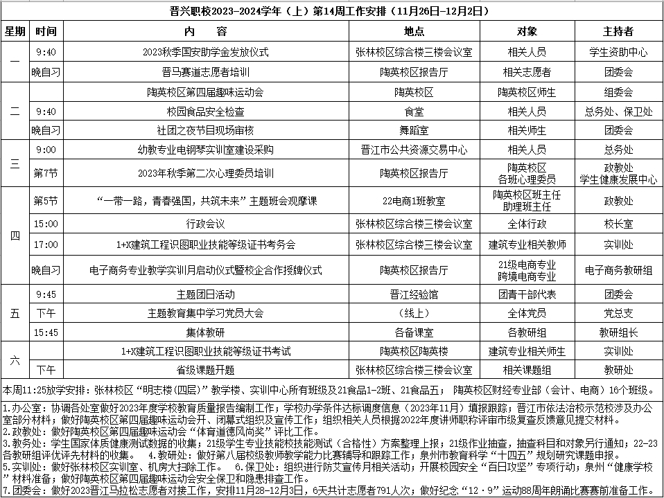 微信图片_20231127083057.png