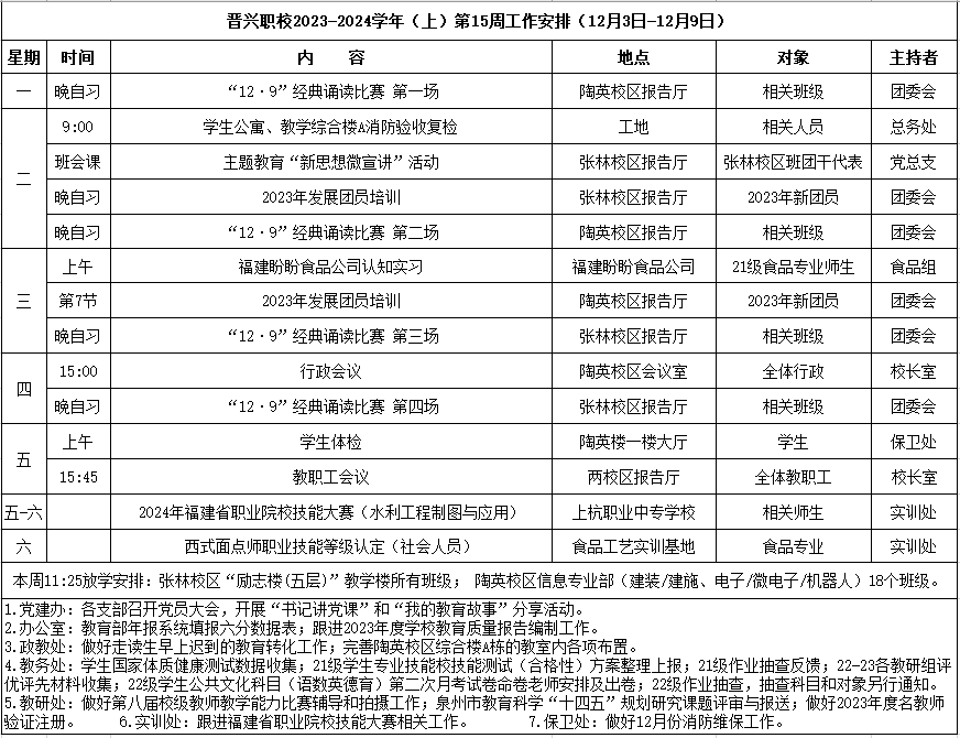 微信图片_20231204091936.png