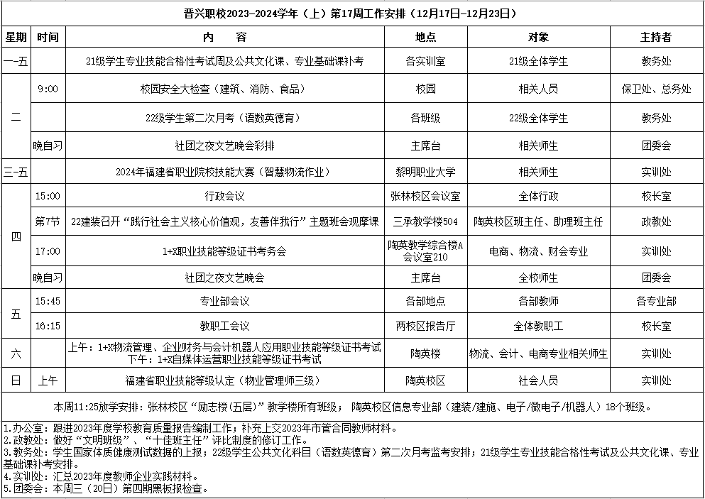 微信图片_20231219081849.png