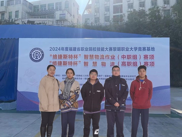 07 智慧物流作业赛项获省赛团体赛三等奖，参赛选手：21物流丁俊峰、吴智超、陈培颖、陈伟德，指导老师：张珊珊、王雪芬.jpg
