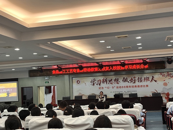卢云真老师主持.jpg