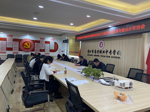 2.信息技术专业部党支部.jpg