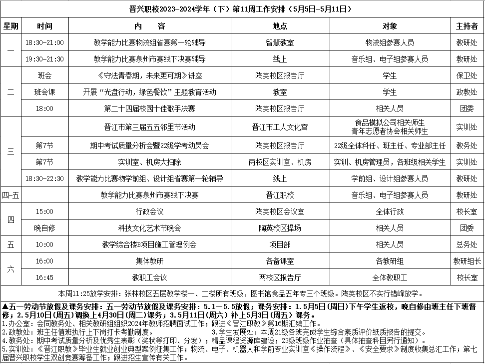 微信图片_20240506091006.png