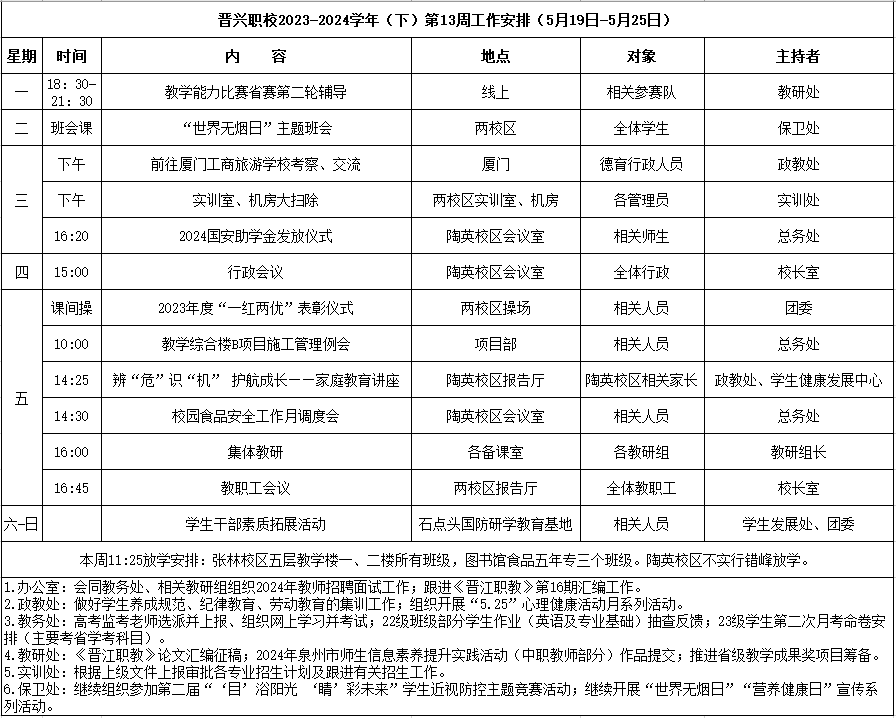 微信图片_20240520082734.png