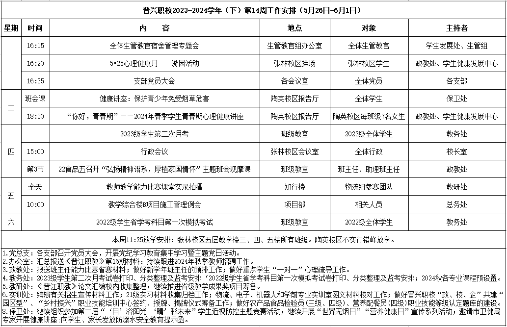微信图片_20240527083044.png