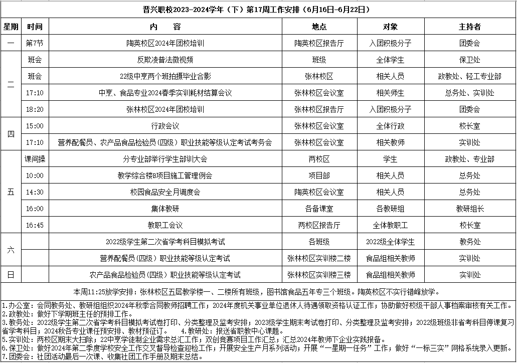 微信图片_20240617085552.png