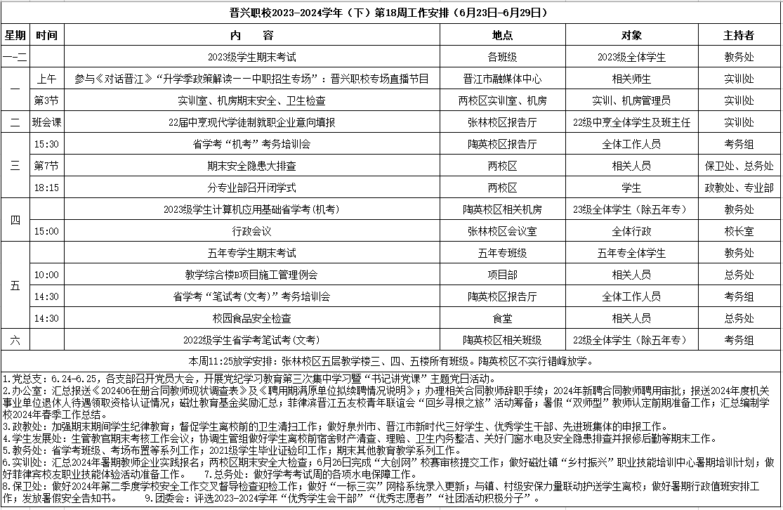 微信图片_20240624083022.png