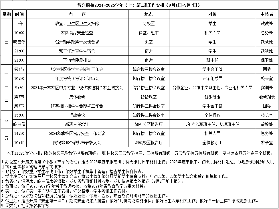 微信图片_20240901081247.png