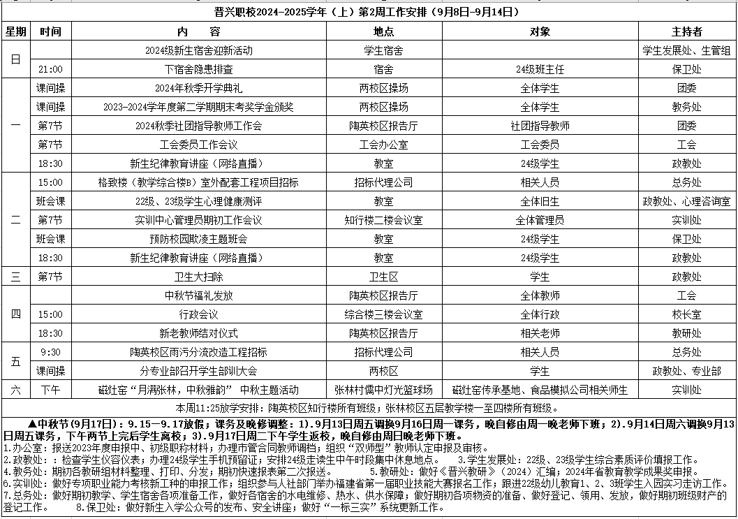 微信图片_20240909103002.png