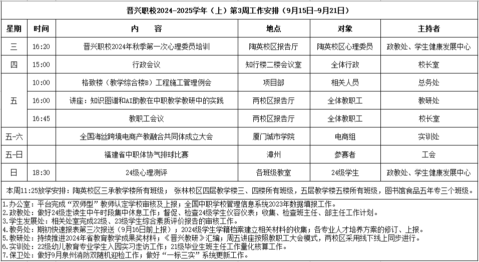 微信图片_20240918083438.png