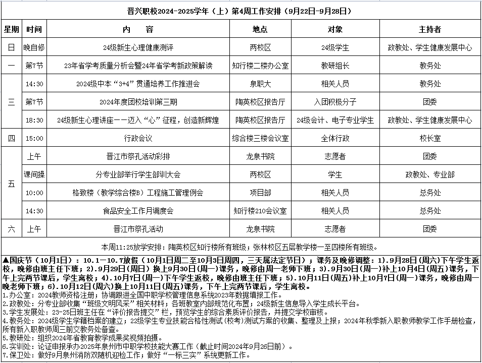 微信图片_20240923084912.png