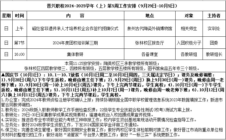微信图片_20240927151523.png