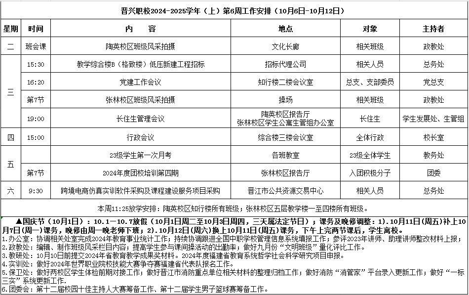 微信图片_20241008085959.png